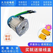 久力達60v1200w-3000w直流方蓋四孔無刷電動三輪車電機大功率差速