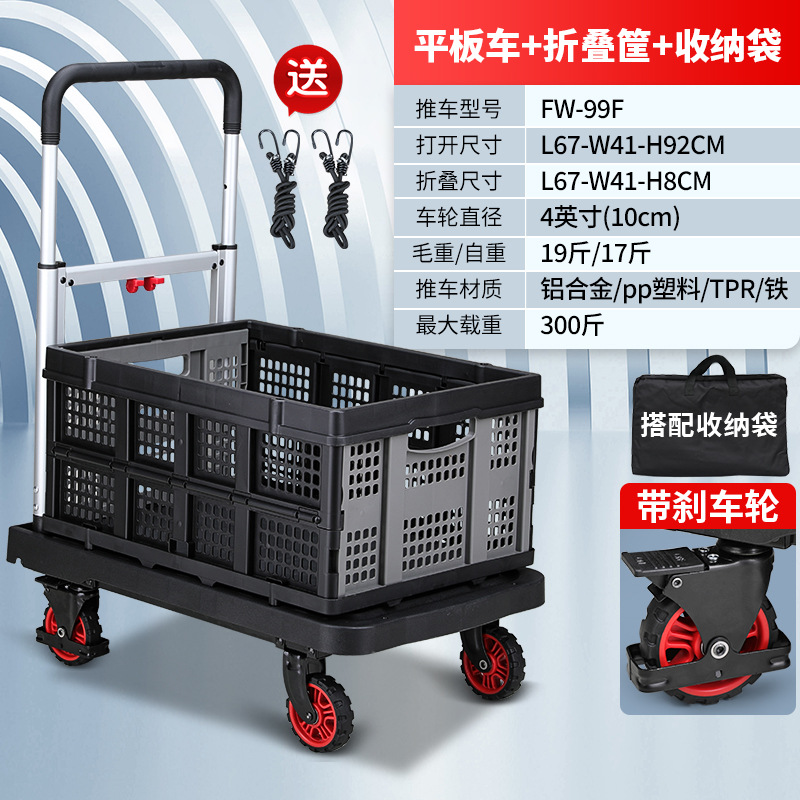 (브레이크 포함) FW-99F 블랙 + 수납가방 + 접이식 바구니