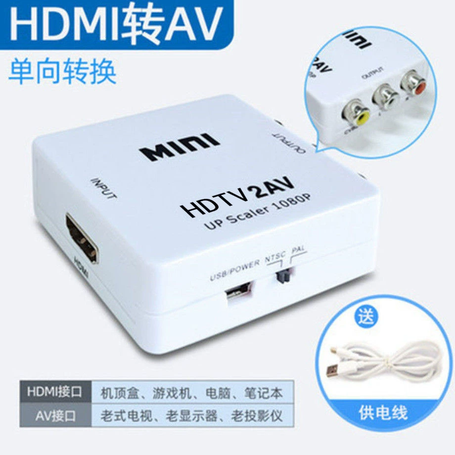 HDMI к AV конвертер высокого разрешения трицветная резьбовая коробка к старому телевизору/компьютеру с синхронизацией аудио
