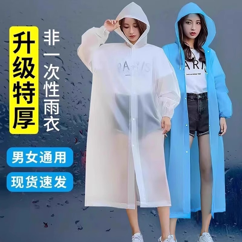 Travel Essentials Portable Raincoat Non-Disposable Travel Supplies Amusement Park Rafting Children's Beach Travel Essentials Portable Raincoat Non-Disposable Travel Supplies Amusement Park Rafting Children's Beach