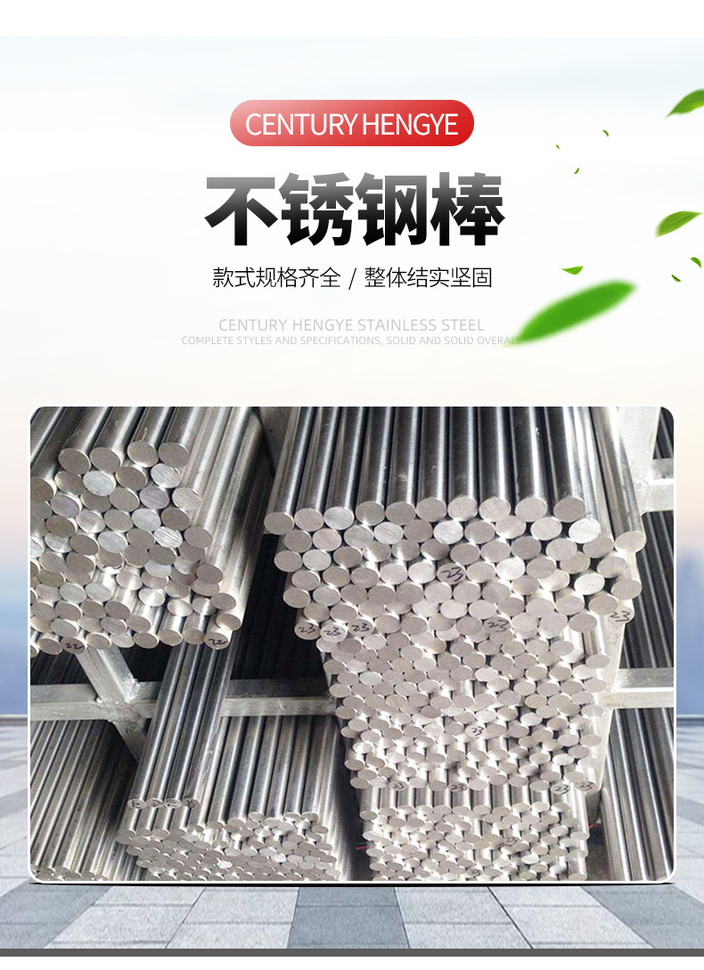 不锈钢棒_04.jpg