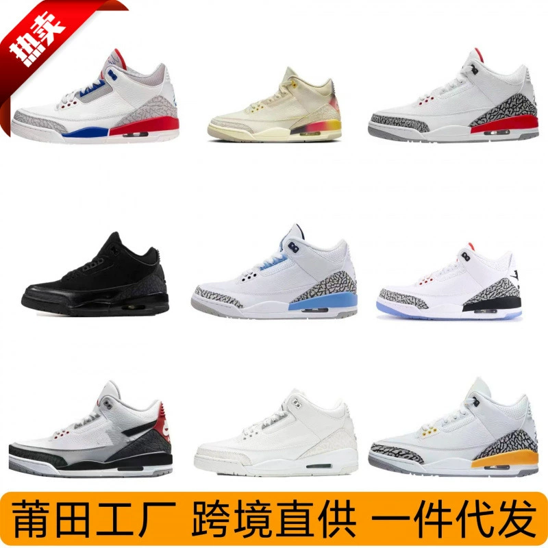 Putian Shoes Pure Original AJ3 Fujiwara Hiroshi Joe 3 Белый цемент Градиент заката Северная Каролина Синяя воздушная подушка Практичные баскетбольные кроссовки