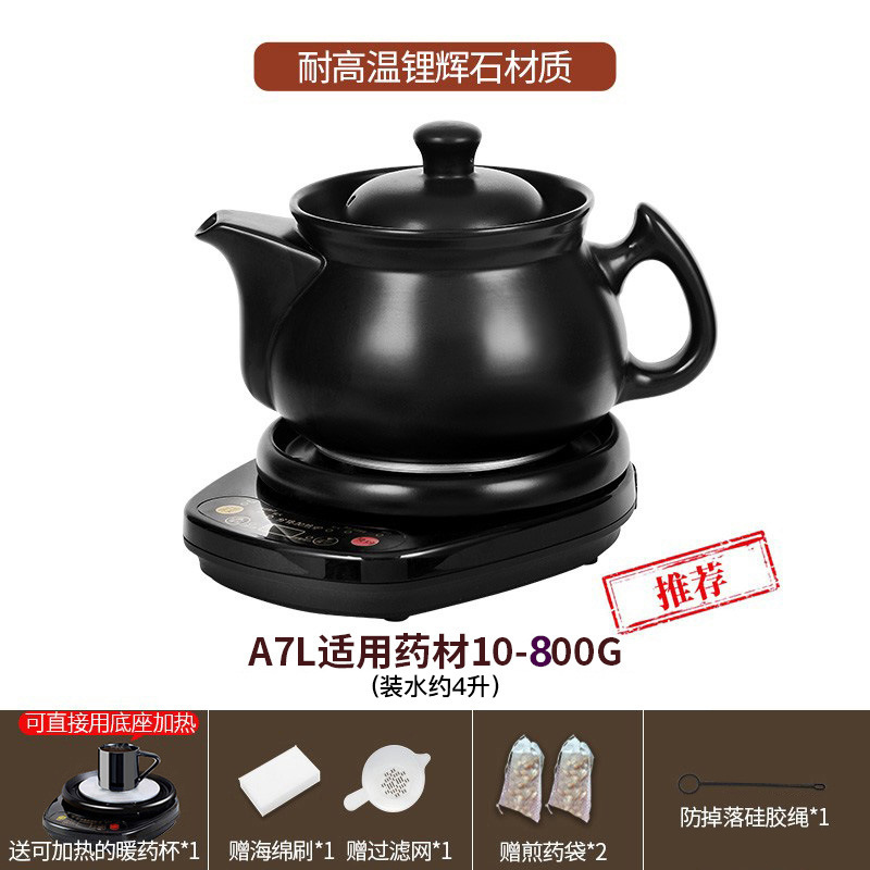 航方中药电煎药壶全自动熬药养生壶家用熬中药煲药罐中医专用砂锅|undefined