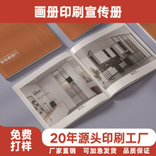印刷设计宣传画册企业样册产品图册期刊杂志书刊教材教辅产品说明