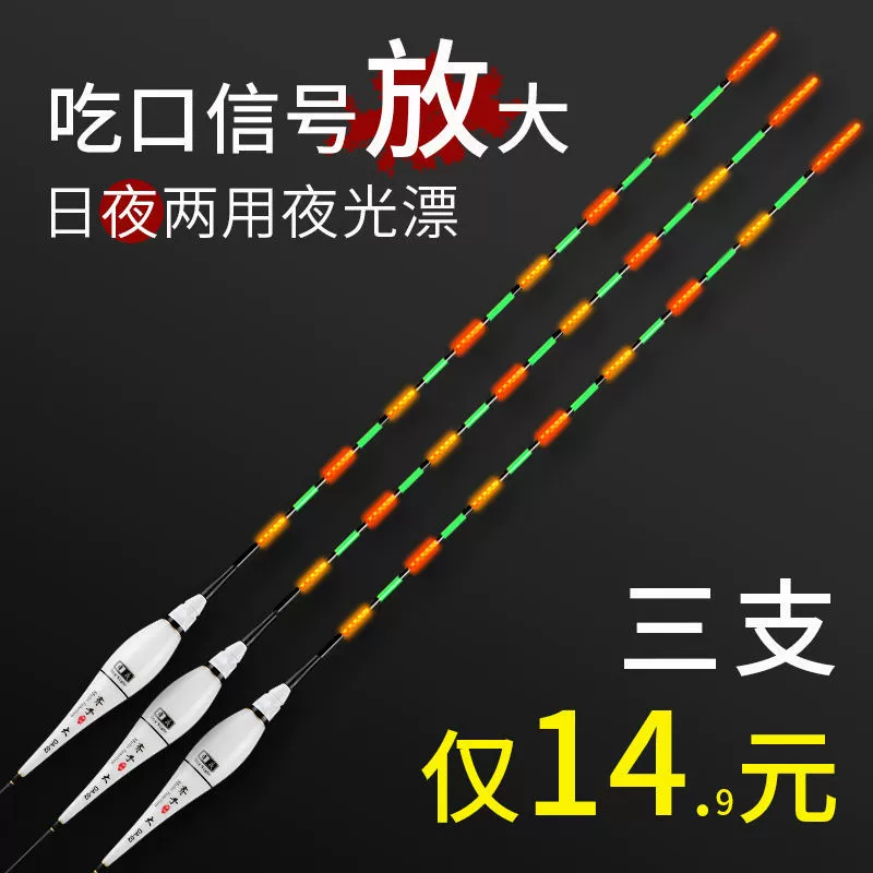 Дневной и ночной светильник двойного назначения, нано-ультраяркий, привлекательный, электронный, без теней, высокочувствительный, поплавок для ночной рыбалки, поплавок для карася, поплавок для больших объектов