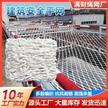 建筑施工安全平网白色尼龙网钢结构防坠网水平兜网防护网场地围网