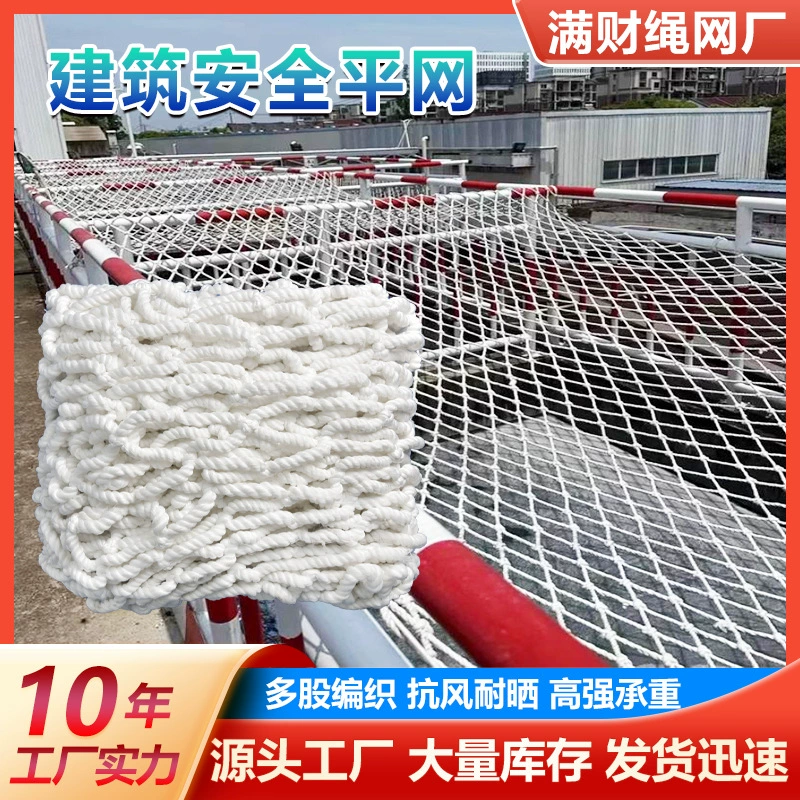 Строительная защитная сетка, белая нейлоновая сетка, сетка для защиты от падения со стальных конструкций, горизонтальная карманная сетка, защитная сетка, сетка для ограждения строительной площадки.