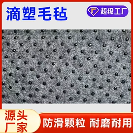 毛毡;功能性面料