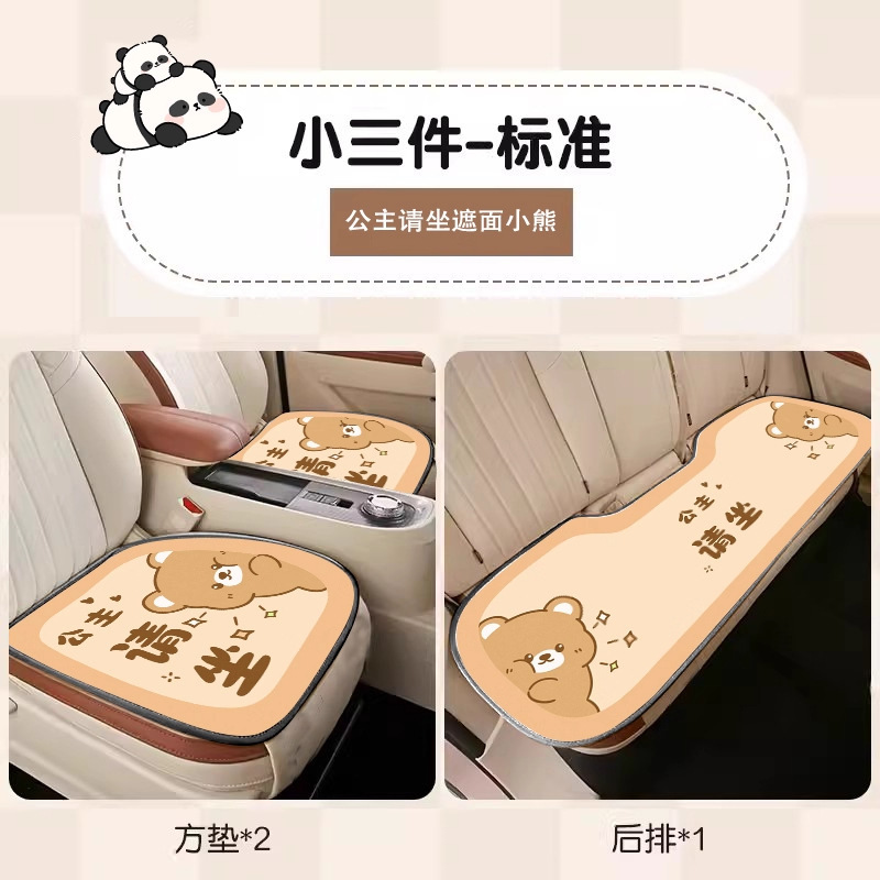 汽车坐垫四季通用座椅套简约卡通半包座垫防滑透气后排单片座椅垫|undefined