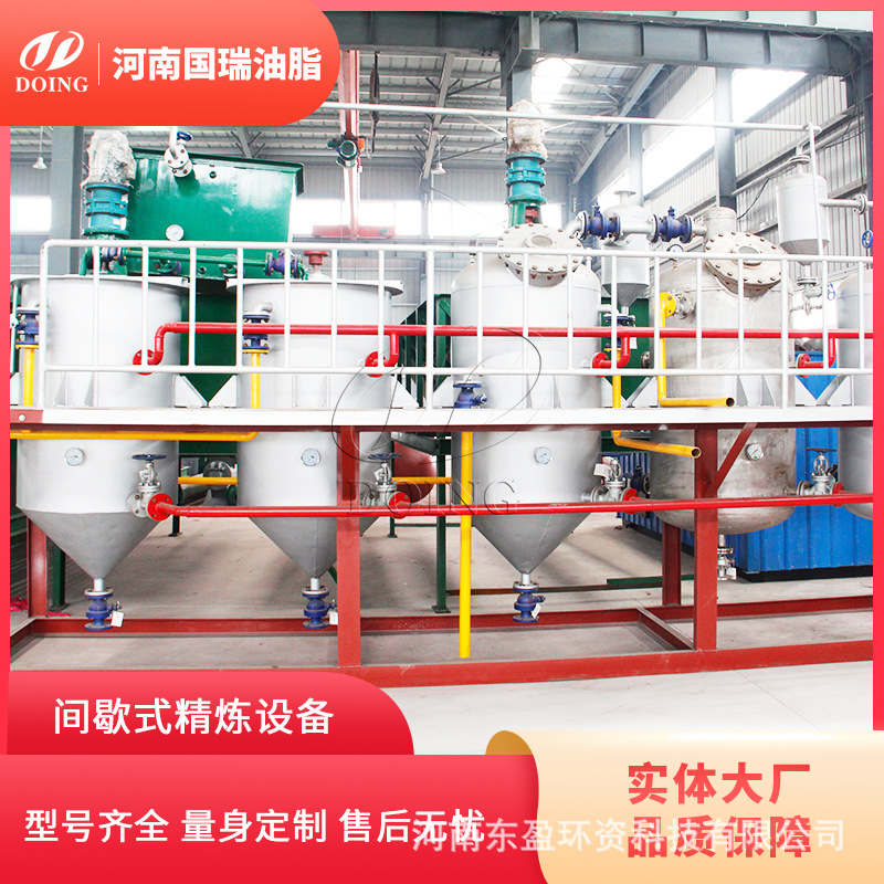 国瑞0.5-2吨/天电加热大豆油精炼设备 大豆毛油精炼成套设备