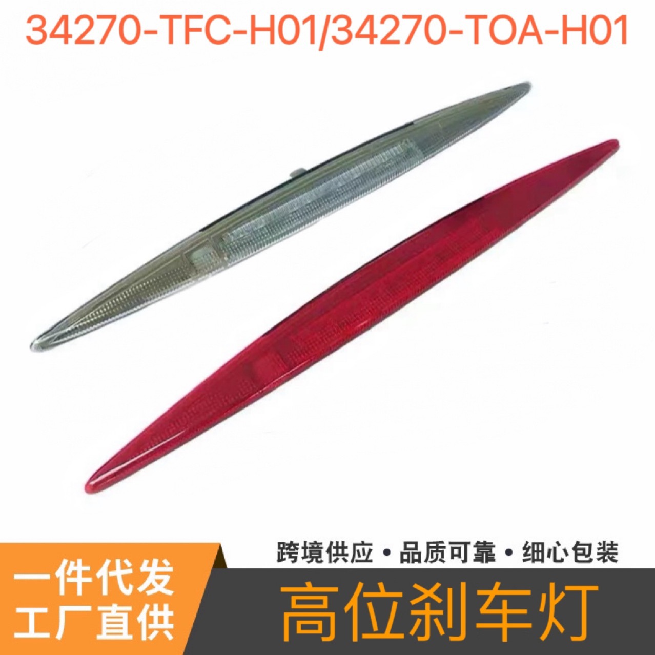 34270-Tfc-H01 Is Suitable for 2012-16 Honda Crv Tail Light Brake Light Indicator Rear Tail Light