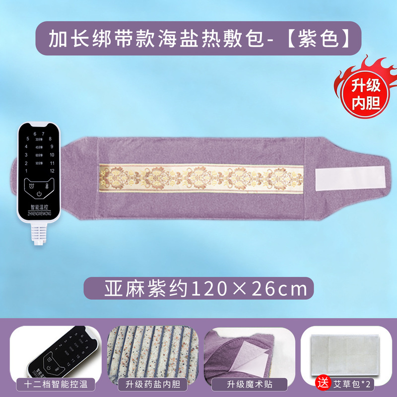 海盐包热敷袋电加热家用全身热敷粗盐理疗袋子护腰艾灸盐包热敷袋|undefined