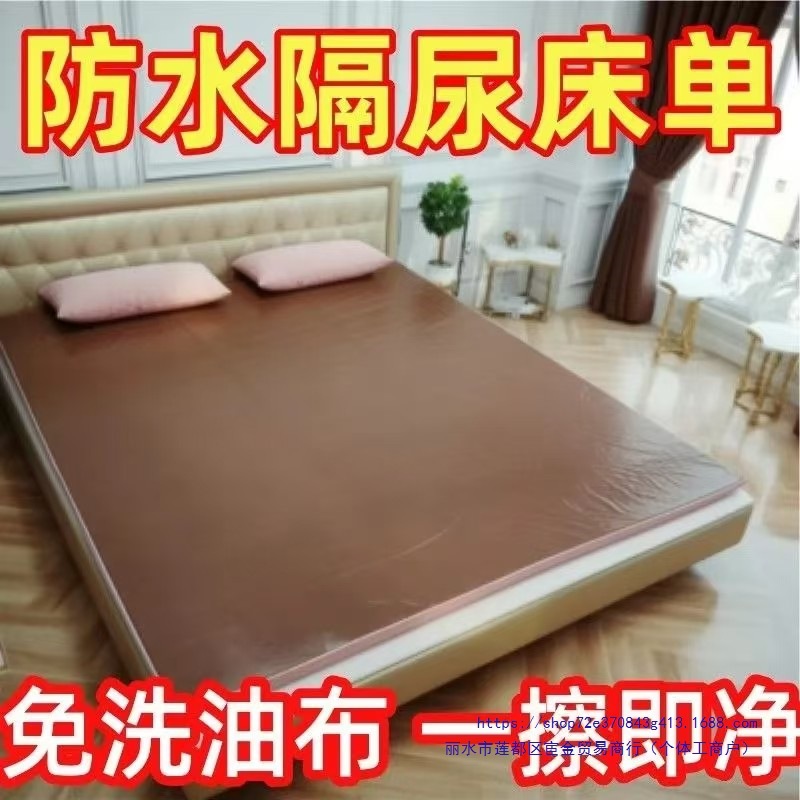 Household Waterproof Oilcloth Bed Urine Pad for the Elderly, Baby and Pet Anti-Bedwetting Bed, No-Wash Leather Bed Sheets, Kang Leather