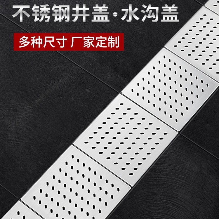 不锈钢水沟盖板方形通用地沟井盖可定尺寸下水口检查道食堂大地M&