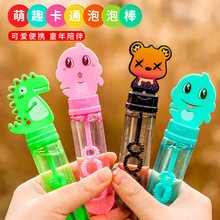 儿童卡通动物迷你泡泡棒带水吹泡泡黄鸭泡泡器泡泡水棒批发摆地摊