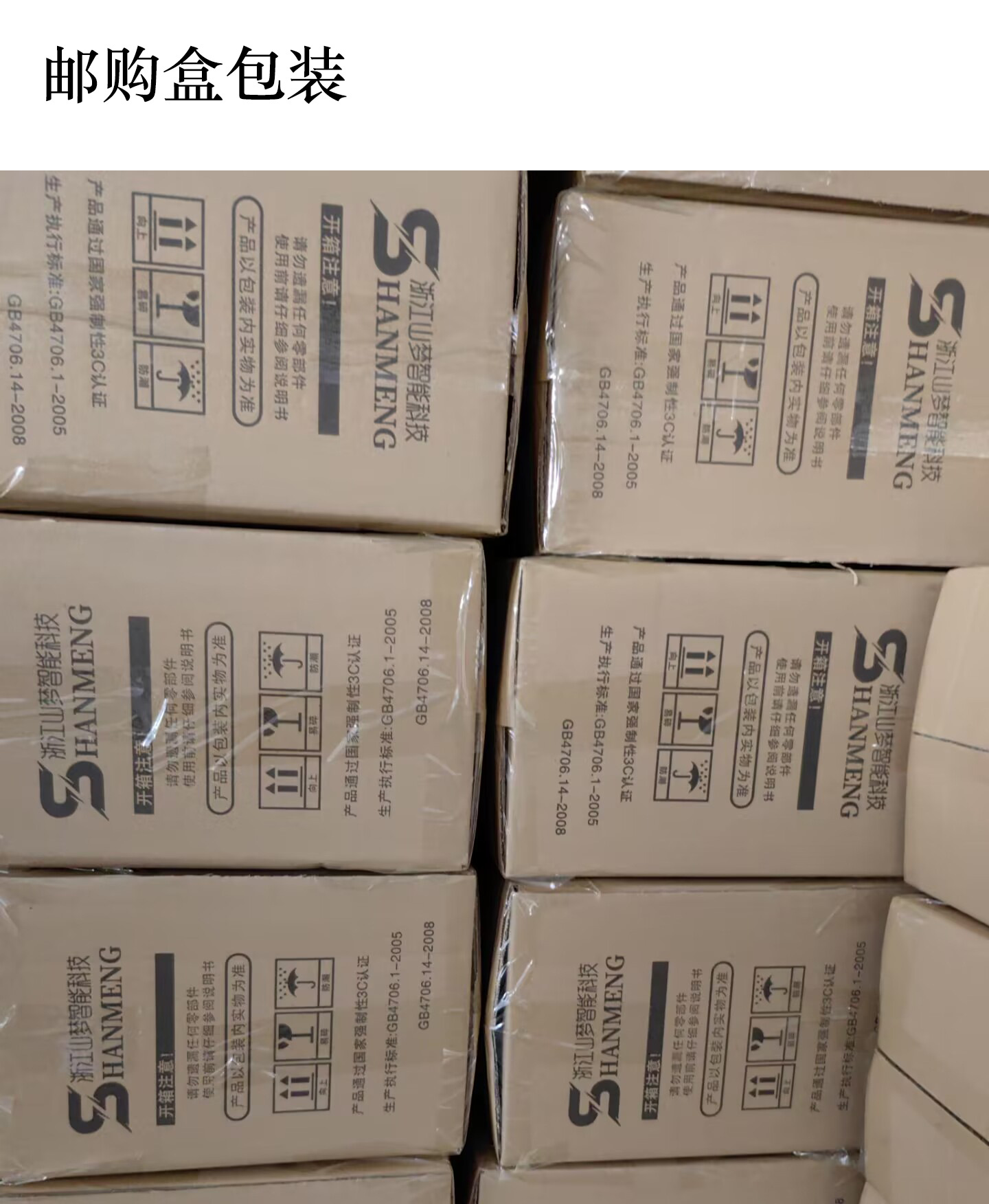 爆米花机邮购盒包装