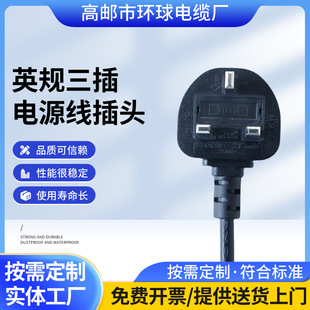 Bs Certified British Standard Three-Prong Power Cord Pure Copper Three-Core Bare Wire 13A British Plug Pure Copper Wire Direct Plug Type