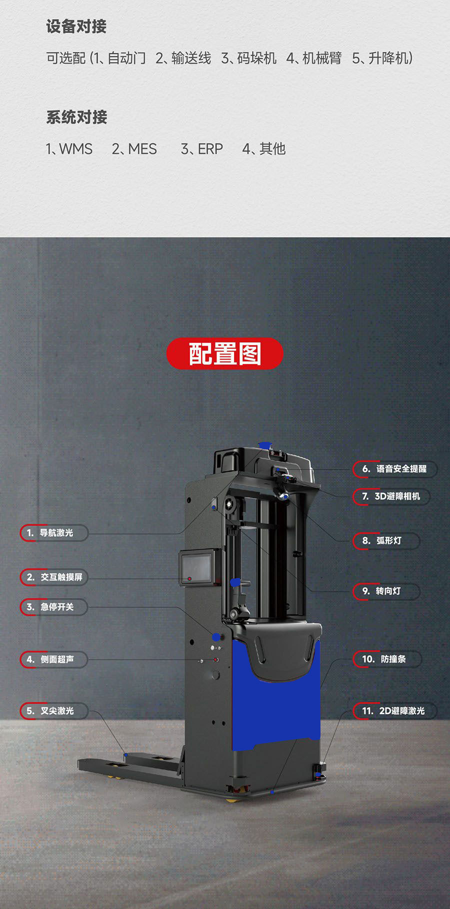 薄背物流专用搬运机器人1