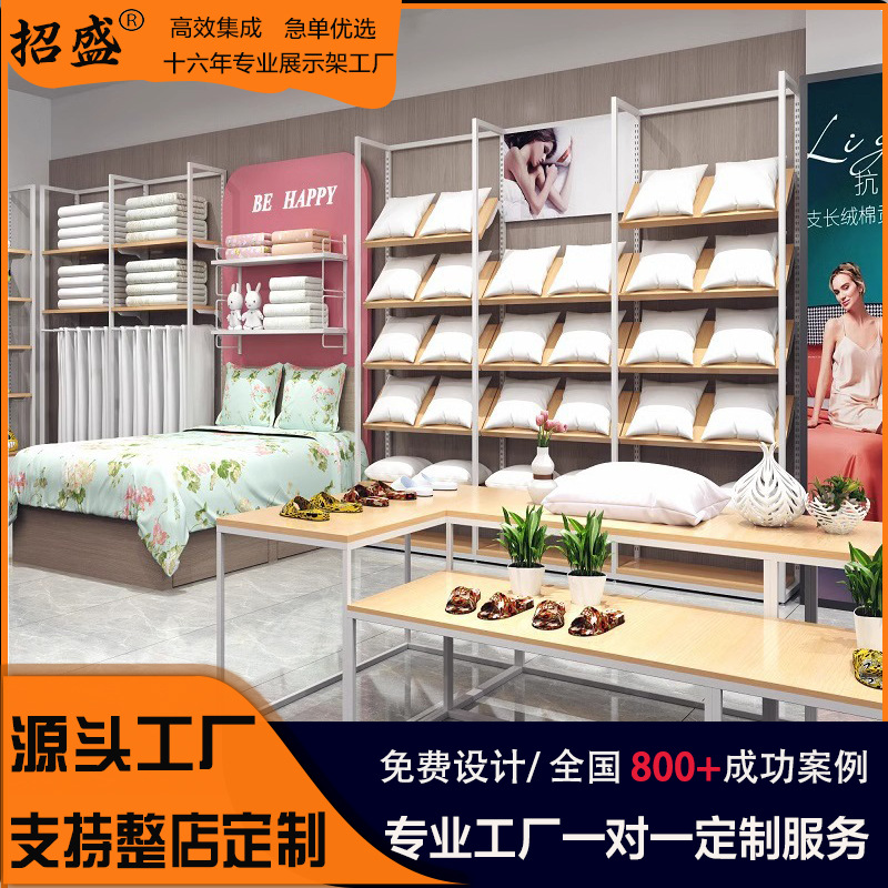 Estante de tienda textil casera almohada edredón estante de exhibición de cuatro piezas conjunto de ropa de cama pijamas estante de exhibición Gabinete