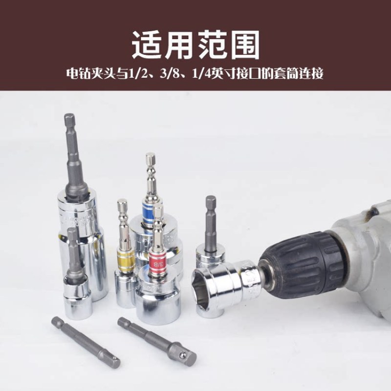 Adaptador de Vástago Hexagonal a Cuadrante 1/4 para Llave Eléctrica y Taladro de Mano