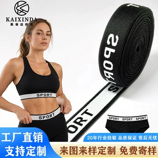 可定制涤纶提花织带黑白裤头围带英文字母弹性带服装辅料高弹柔软