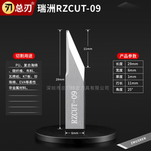 瑞洲09号双刃无出刃1.0mm厚RZCUT-19 98号钨钢振动刀片厂家直销