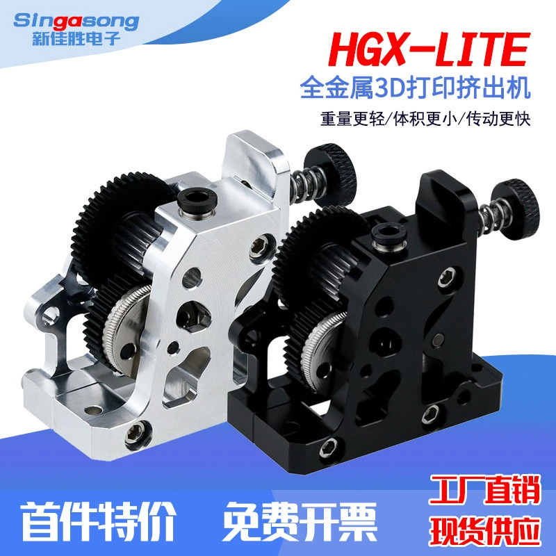 3D Принтер Аксессуары цельнометаллический HGX-LITE-extruder Стальной зубчатый экструдер
