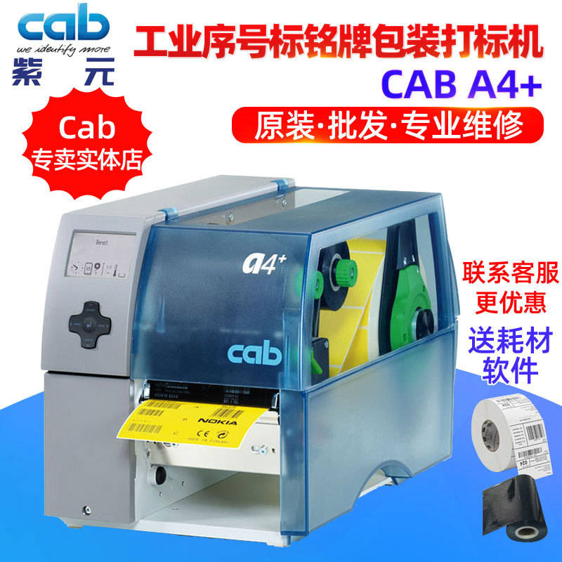 CAB����ϣ����A4+ 300 600P��������PCB������ư�װ��ǩ��ӡ��