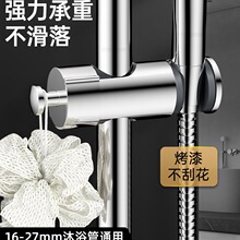 免拆管花洒支架升降杆固定座卡扣滑套中叉洗澡喷头固定夹子免打孔