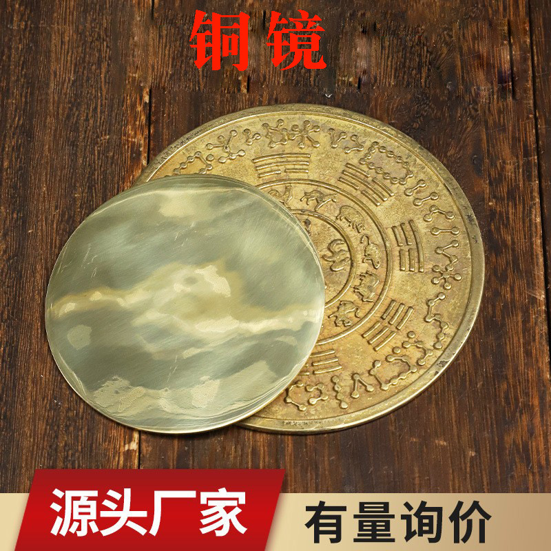 Brass Mirror, Quasi-Corner Mirror, Bodhi Mirror, Copper Mirror, Bagua Mirror, Copperware Crafts Wholesale Brass Mirror, Quasi-Corner Mirror, Bodhi Mirror, Copper Mirror, Bagua Mirror, Copperware Crafts Wholesale