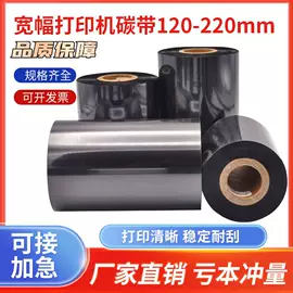 色带、碳带;不干胶标签;条码打印机