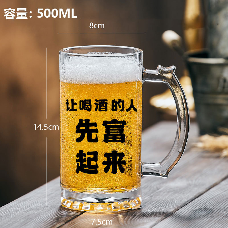 생맥주컵 [술꾼 먼저 부자되세요]