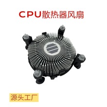 Դͷ��������̨ʽCPUɢ����1156 1151��������оͭоɢ�ȷ���