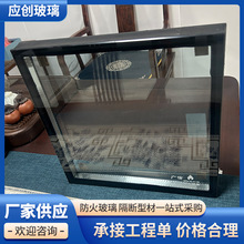 加工定制钢化中空玻璃复合型双层透明防火厂家防火隔热