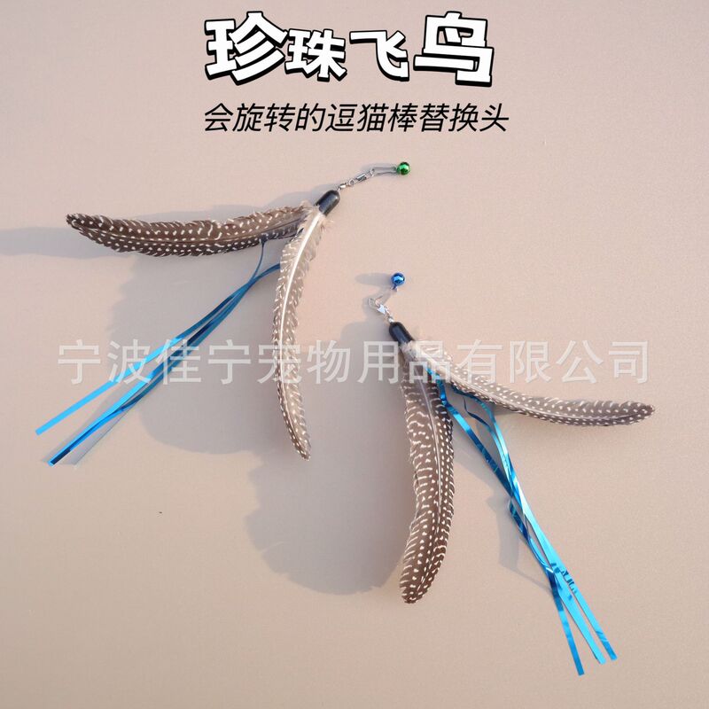 Large Natural Feather Cat Toy Rotating Windmill Feather Cat Teaser Replacement Head Hunting Cat Toy Pet Supplies Large Natural Feather Cat Toy Rotating Windmill Feather Cat Teaser Replacement Head Hunting Cat Toy Pet Supplies