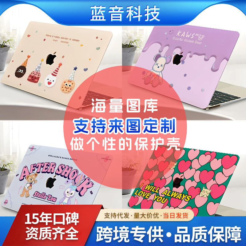 Scratch-Resistant and Drop-Proof MacBook Case Suitable for Apple Laptops, Pc Protective Case, Factory Direct Sales and Customization Scratch-Resistant and Drop-Proof MacBook Case Suitable for Apple Laptops, Pc Protective Case, Factory Direct Sales and Customization