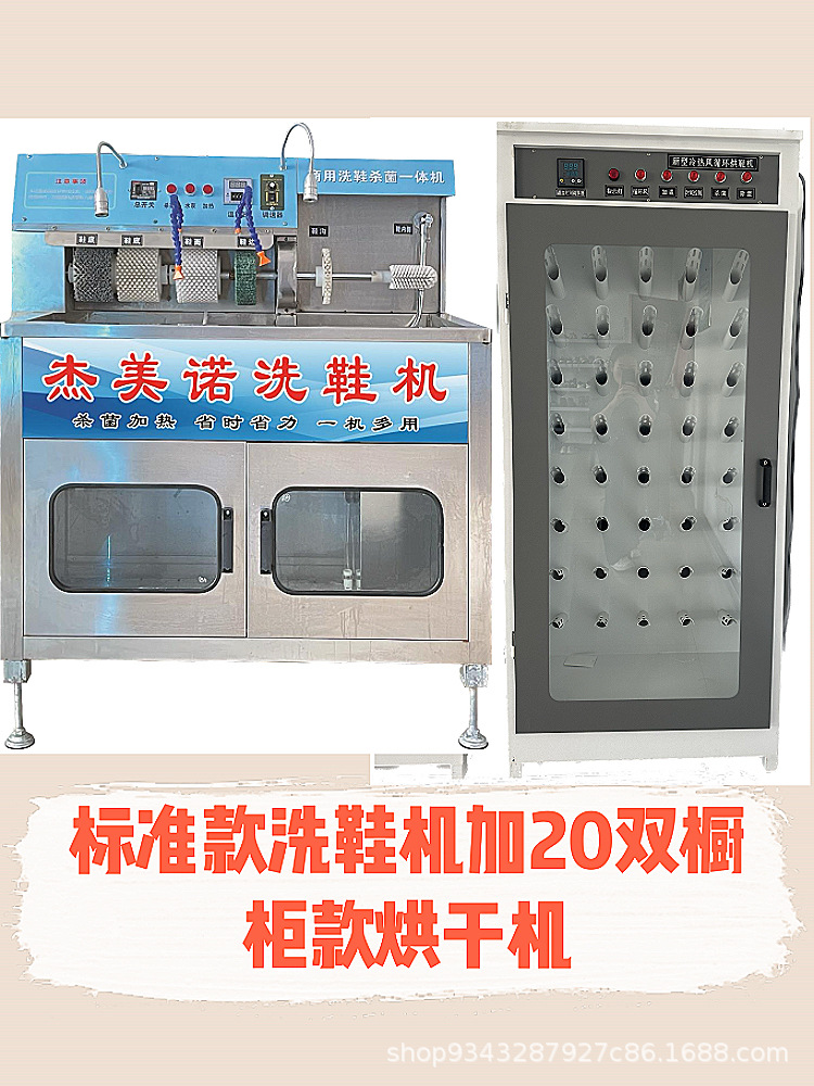 A88 más secador del zapato del Gabinete 20