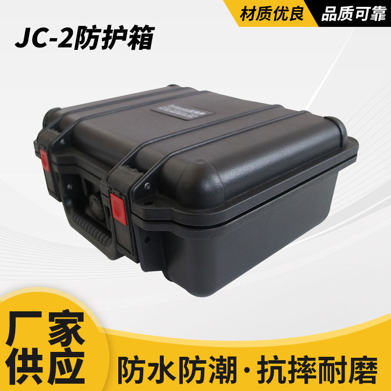 厂家供应JC-2空箱防震防水安全保护箱抗压工具箱塑料安全箱防护箱