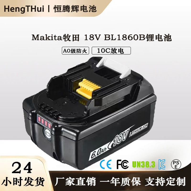 マキタ Makita リチウム電池 BL1830B BL1860B マキタ 18V 電動工具リチウム電池に適しています。|undefined