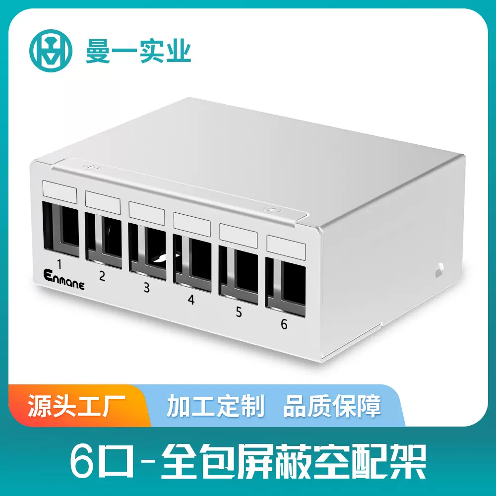 曼一 网络直通模块空配线架屏蔽1U4口6口8口12口24口网跳线理线架