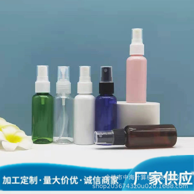 50ml圆肩半罩喷雾瓶爽肤水瓶小样试用装小喷瓶玻璃水便携式可印刷