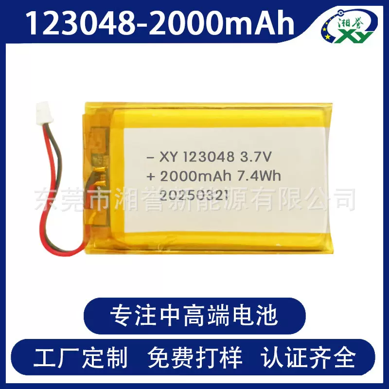 现货123048 2000mAh聚合物锂电池 纯三元3.8V高压电池2250毫安