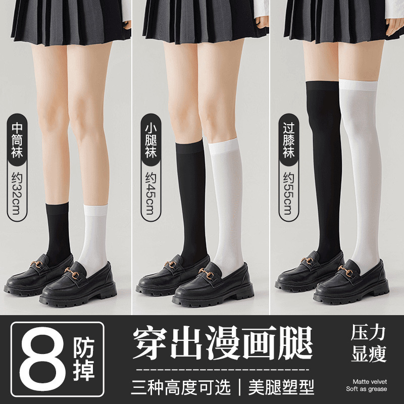 White Extended Stockings over the Knee Socks Thigh Stockings Silicone Non-Slip White Jk Socks Calf Socks Half Tube Socks Sweet