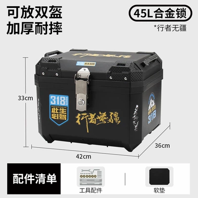 Tail Box, Rainproof and Waterproof, Motorcycle trunk - 45l-alloy-lock-boundless-walker-tool-accessories