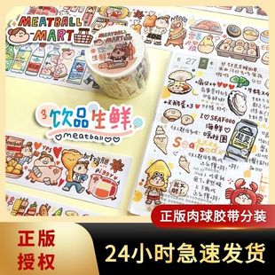 Meatball������b�֎��ͼ��z�����~�b��N�������P����ƴ�N�b�z��