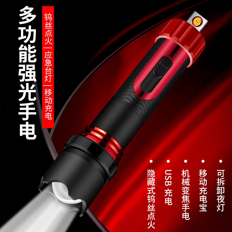 新款强光手电充电USB点烟器打火机充电宝户外便携夜视灯厂家批发