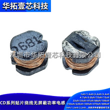 CD75-681M 680UH NƬSMDԴ늸@Ƭʽ7.8*7*5MM