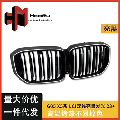 Suitable for BMW X5 G05LCI, Zhongwang
