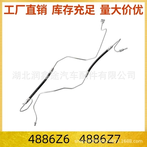 4886Z6 4886Z7 Brake Hose Suitable for Peugeot 307 308 408 Citroen C4 DS4