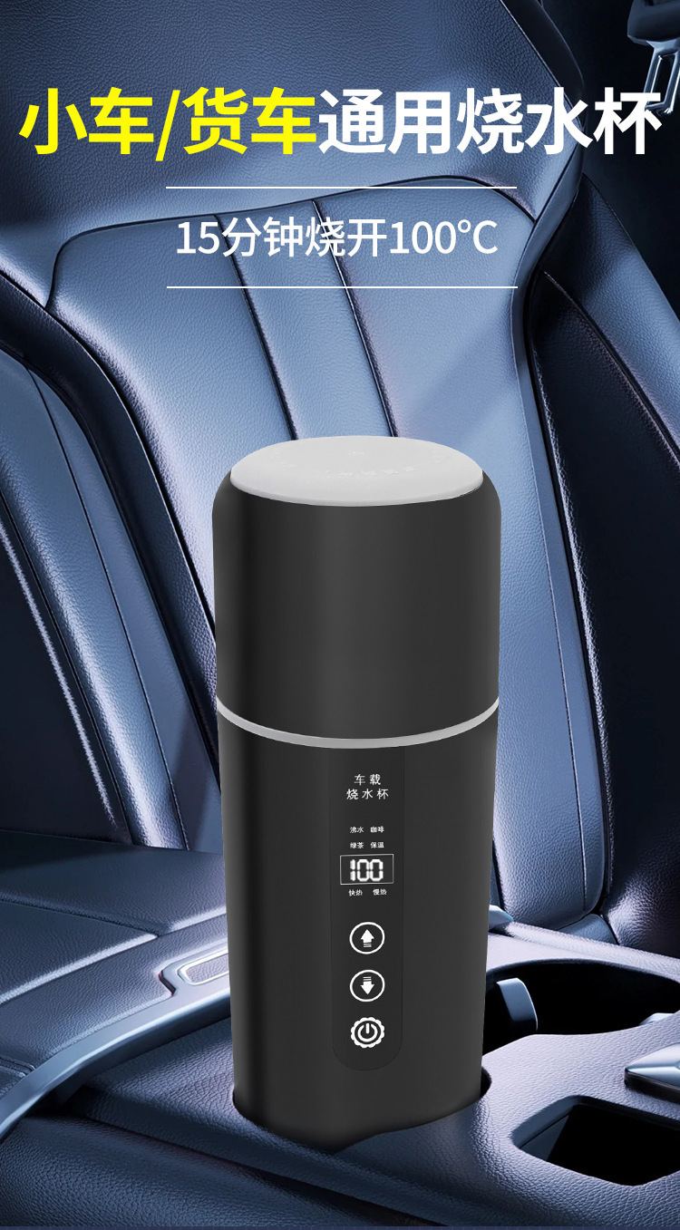 Cross-Border Spot Portable Car Water Cup 12V24V Universal USB Thermal Insulation Large Car Dual-Purpose Electric Water Kettle
